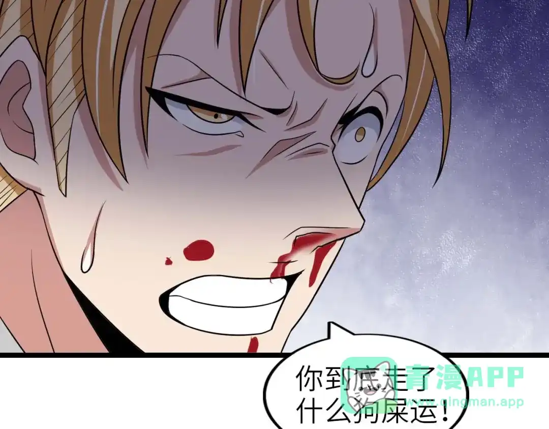 《我是无敌大天才》第58话 边耍赖边抽奖 第51页