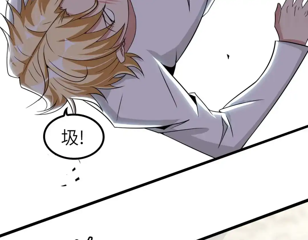 《我是无敌大天才》第58话 边耍赖边抽奖 第39页