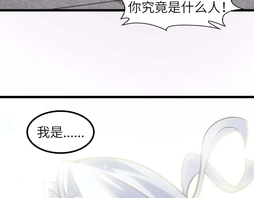 《我是无敌大天才》第58话 边耍赖边抽奖 第47页
