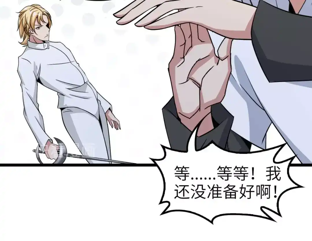 《我是无敌大天才》第58话 边耍赖边抽奖 第14页