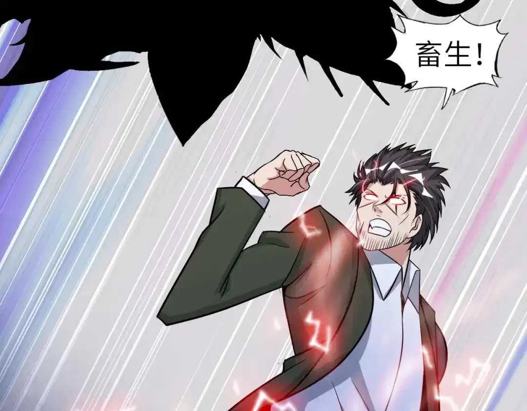 《我是无敌大天才》第58话 边耍赖边抽奖 第84页