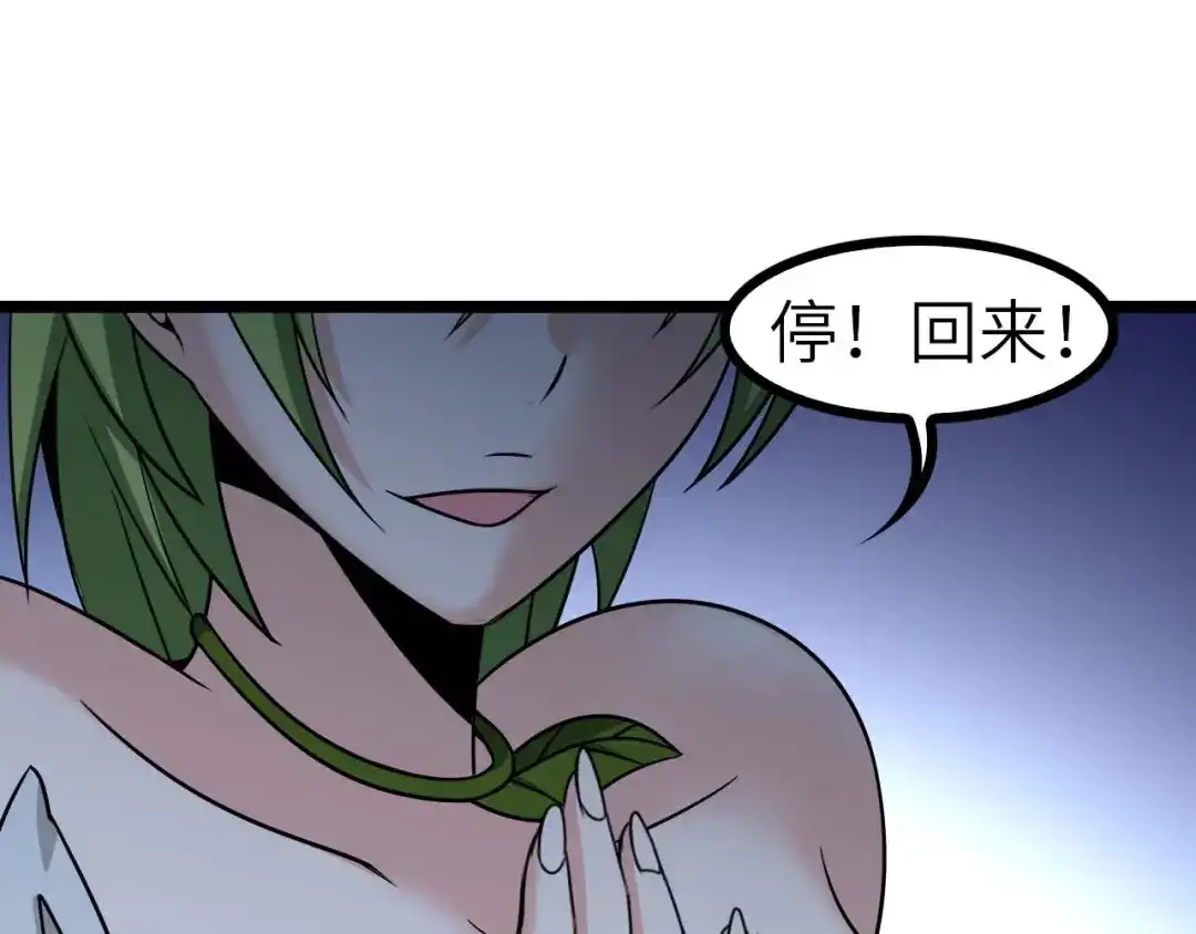 《我是无敌大天才》第58话 边耍赖边抽奖 第94页