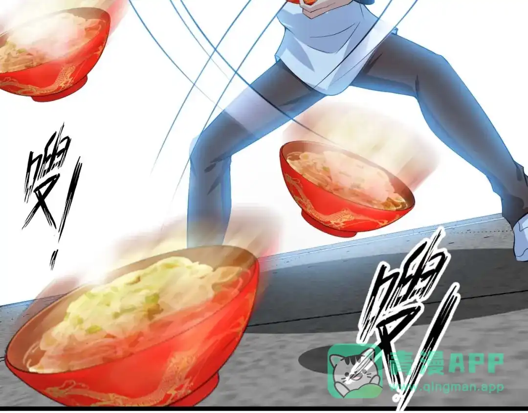 《我是无敌大天才》第58话 边耍赖边抽奖 第16页