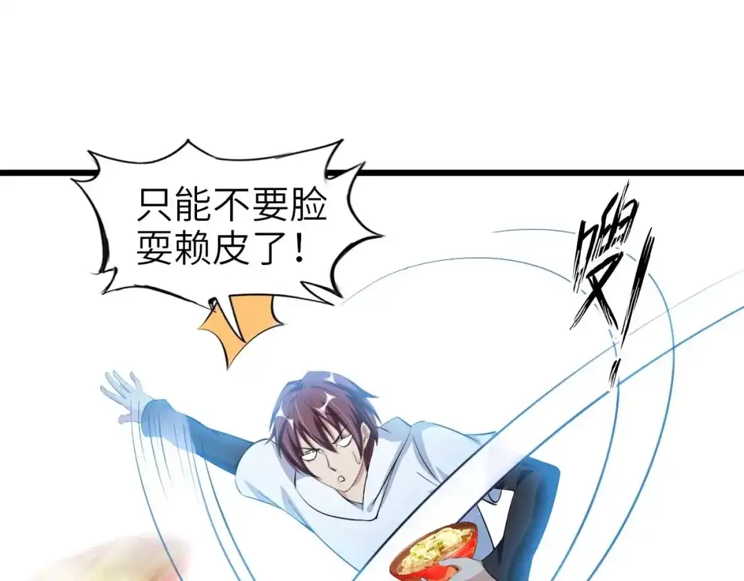 《我是无敌大天才》第58话 边耍赖边抽奖 第15页