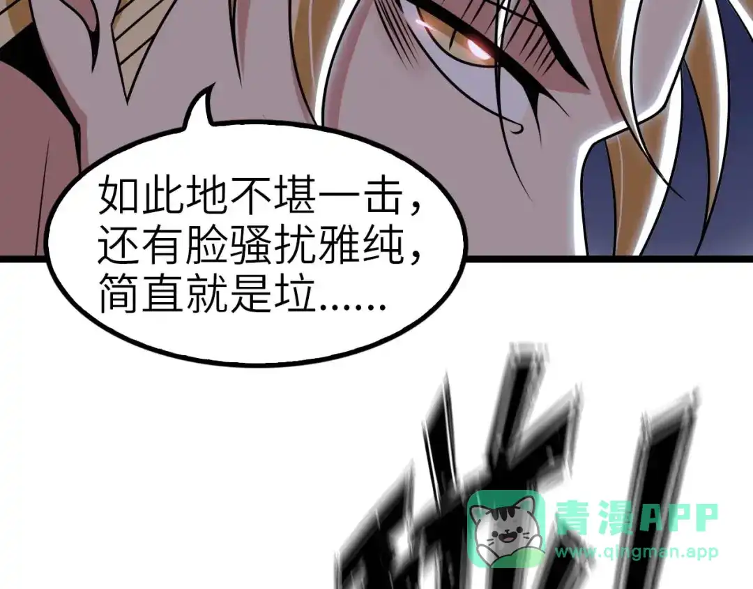 《我是无敌大天才》第58话 边耍赖边抽奖 第36页