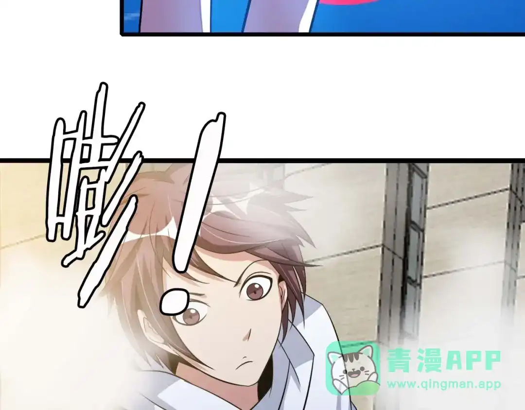 《我是无敌大天才》第58话 边耍赖边抽奖 第6页