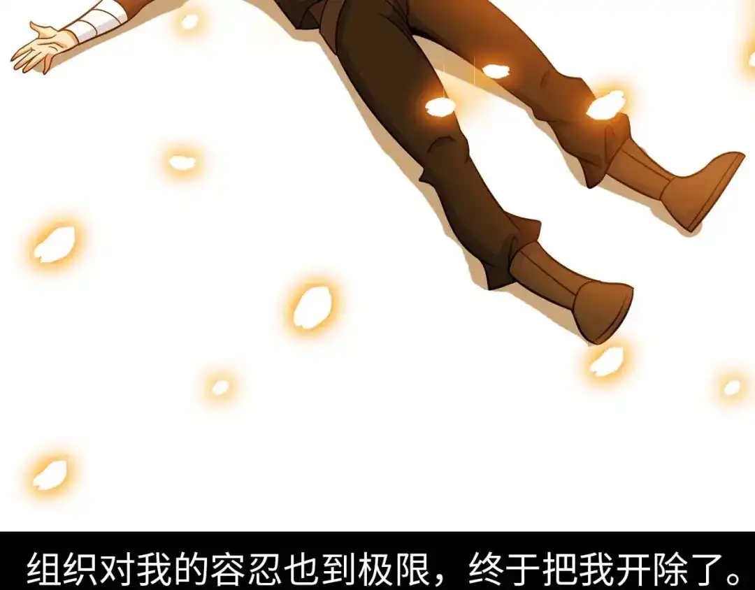 《我是无敌大天才》第59话 毒气流最终奥义 第45页