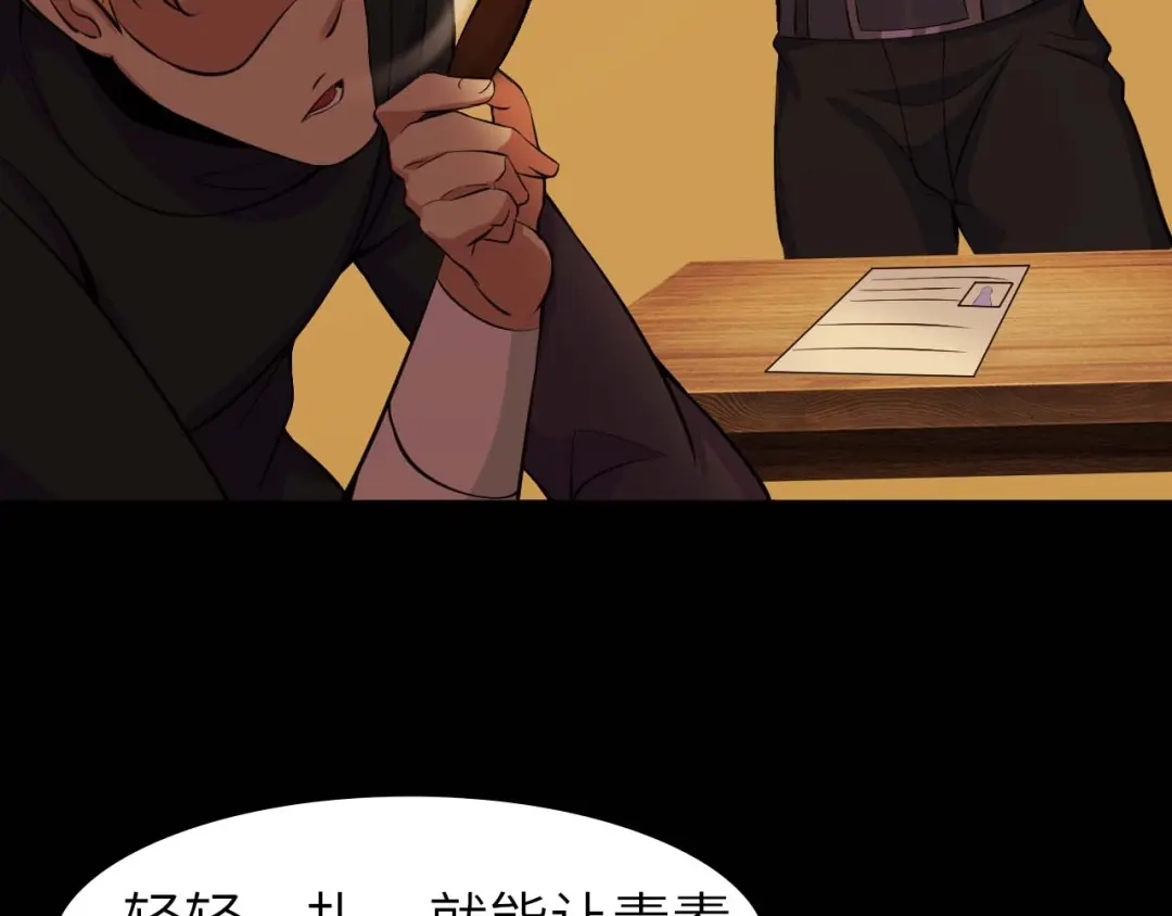 《我是无敌大天才》第59话 毒气流最终奥义 第38页