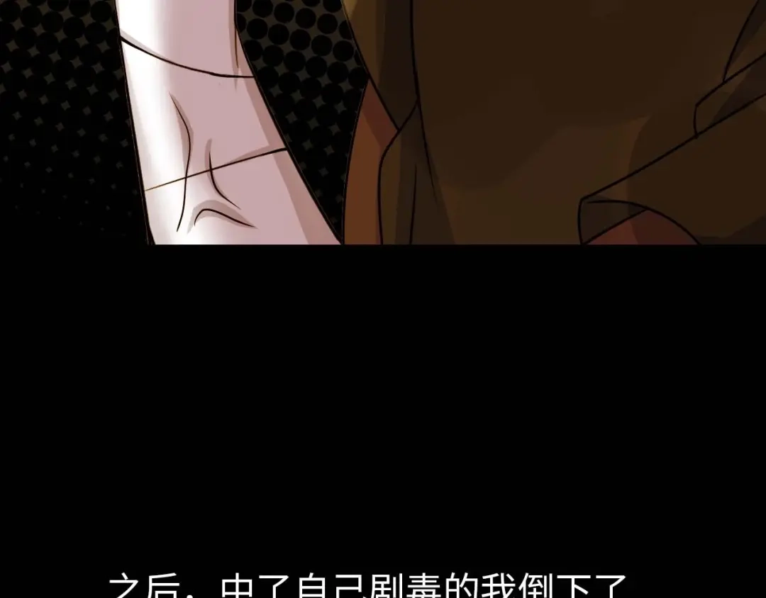 《我是无敌大天才》第59话 毒气流最终奥义 第43页