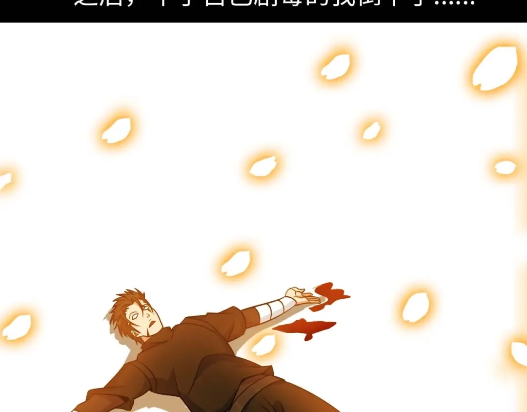 《我是无敌大天才》第59话 毒气流最终奥义 第44页