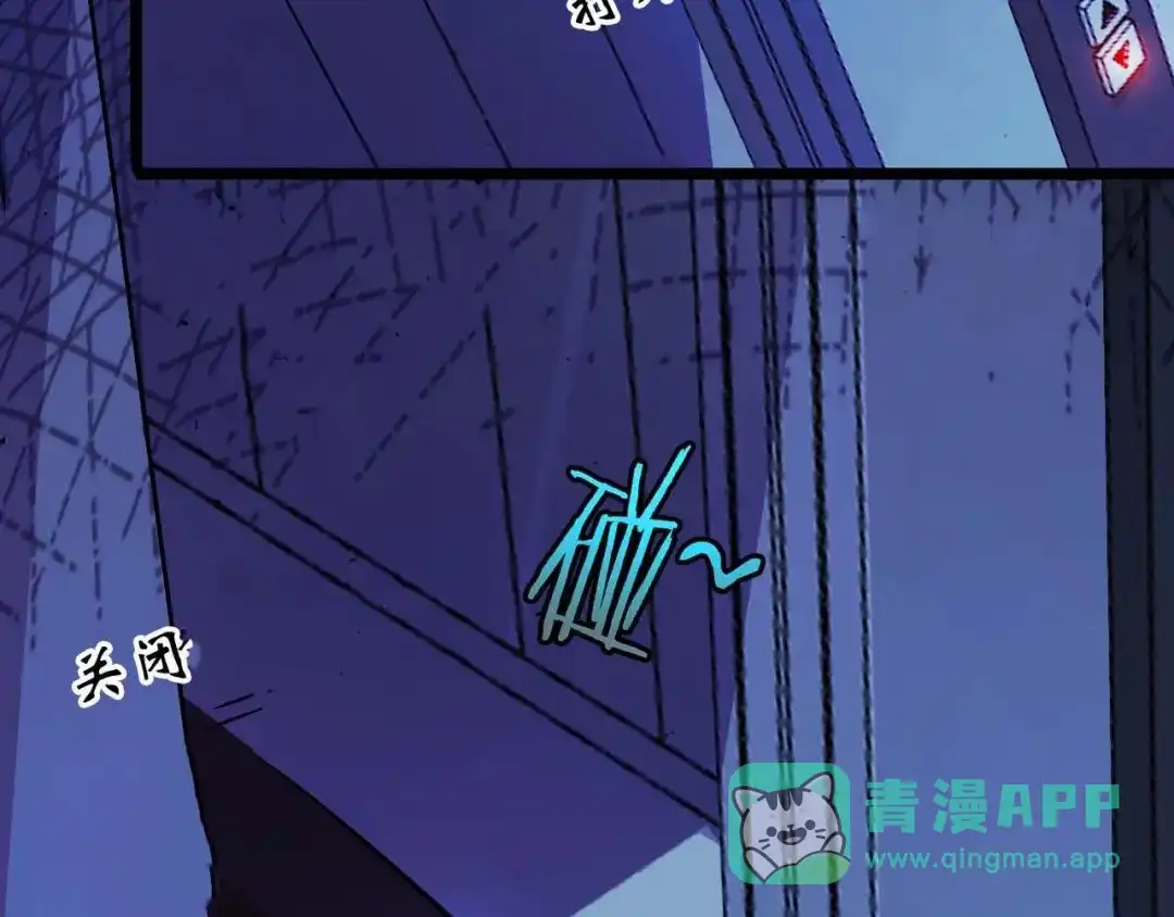 《我是无敌大天才》第59话 毒气流最终奥义 第86页