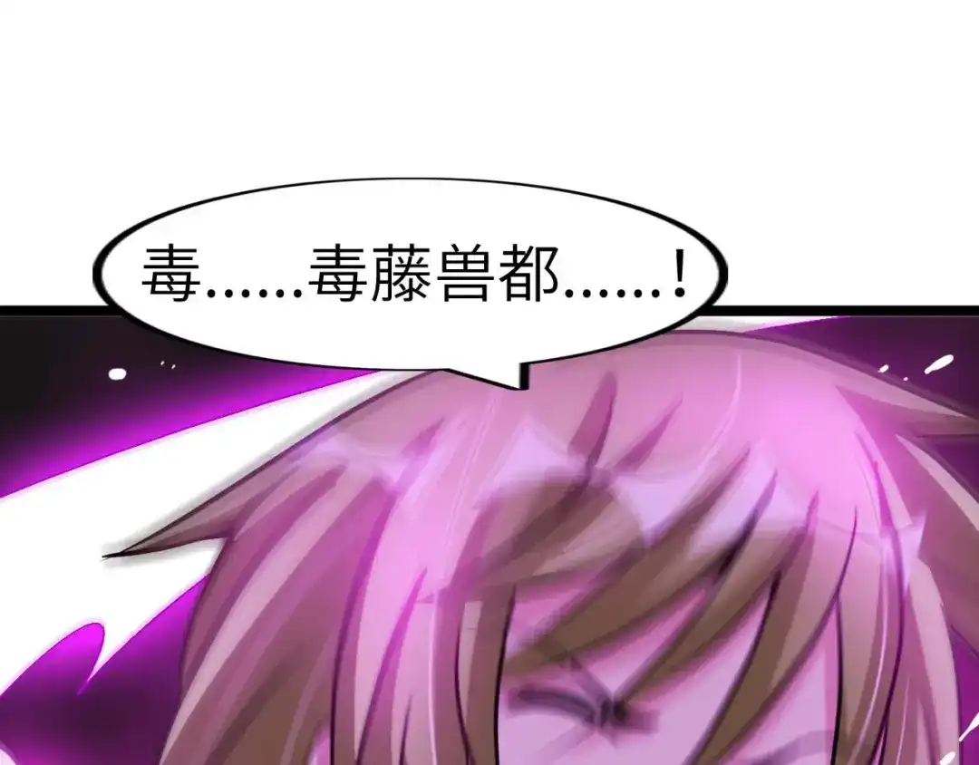 《我是无敌大天才》第59话 毒气流最终奥义 第65页