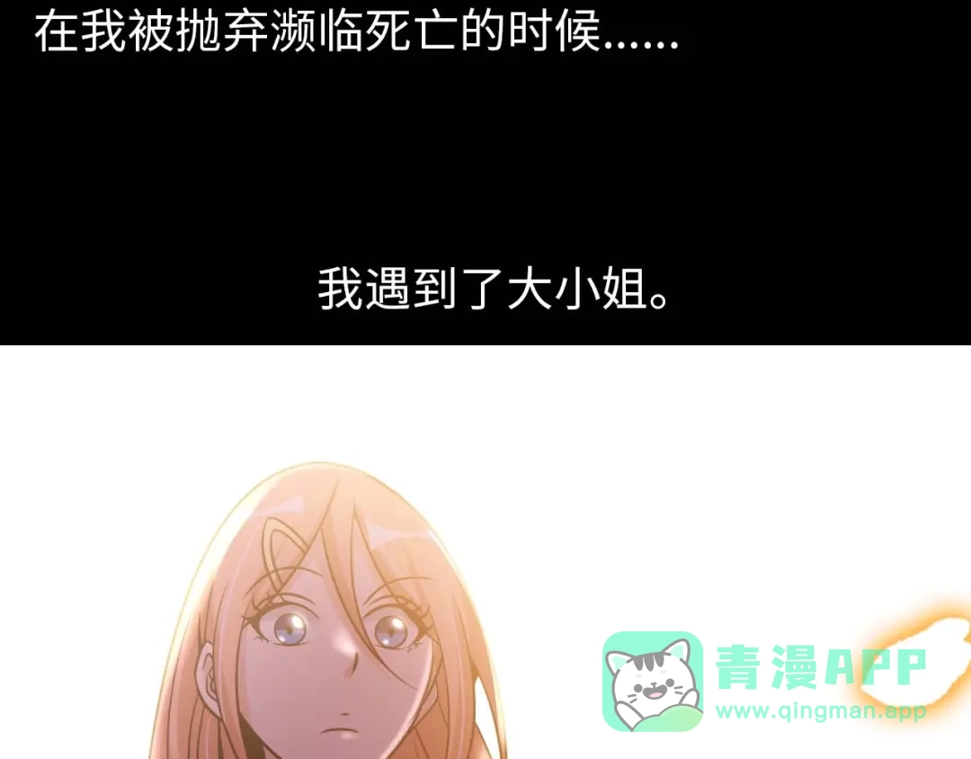 《我是无敌大天才》第59话 毒气流最终奥义 第46页