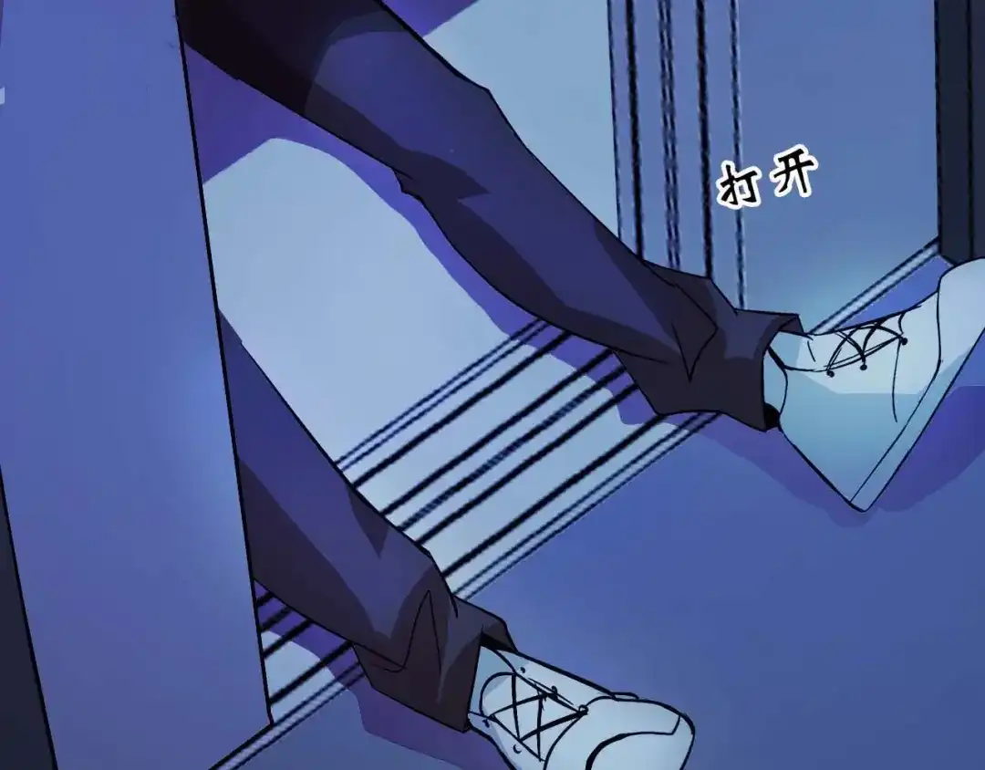 《我是无敌大天才》第59话 毒气流最终奥义 第87页