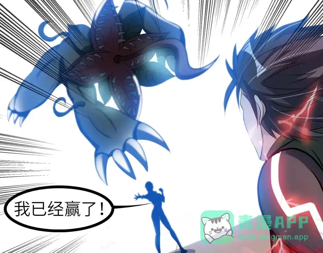 《我是无敌大天才》第59话 毒气流最终奥义 第26页