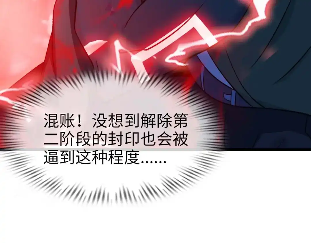 《我是无敌大天才》第59话 毒气流最终奥义 第10页
