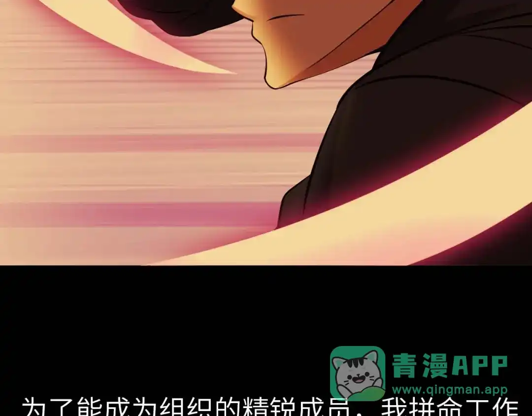 《我是无敌大天才》第59话 毒气流最终奥义 第36页