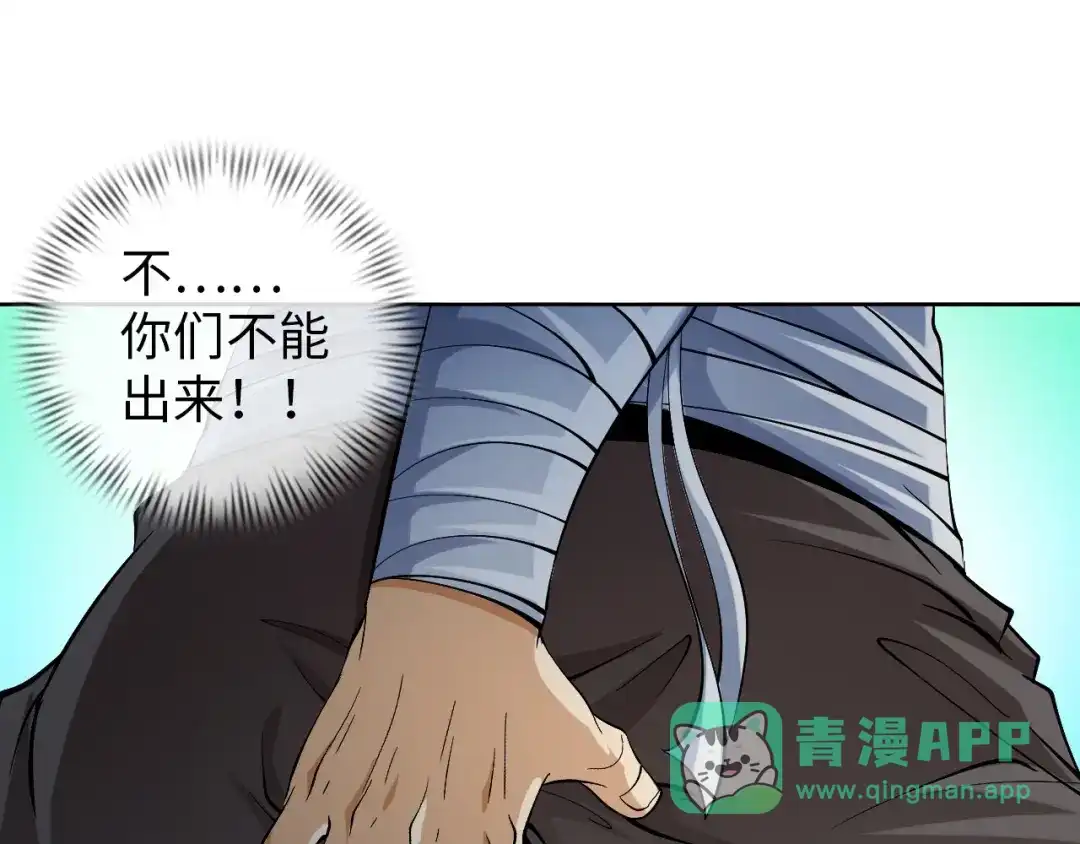 《我是无敌大天才》第6话 定情一吻？ 第66页
