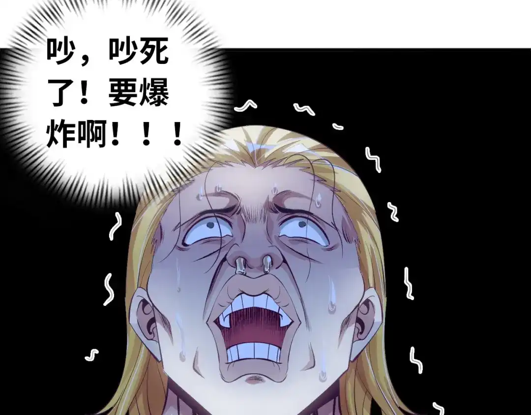 《我是无敌大天才》第6话 定情一吻？ 第57页