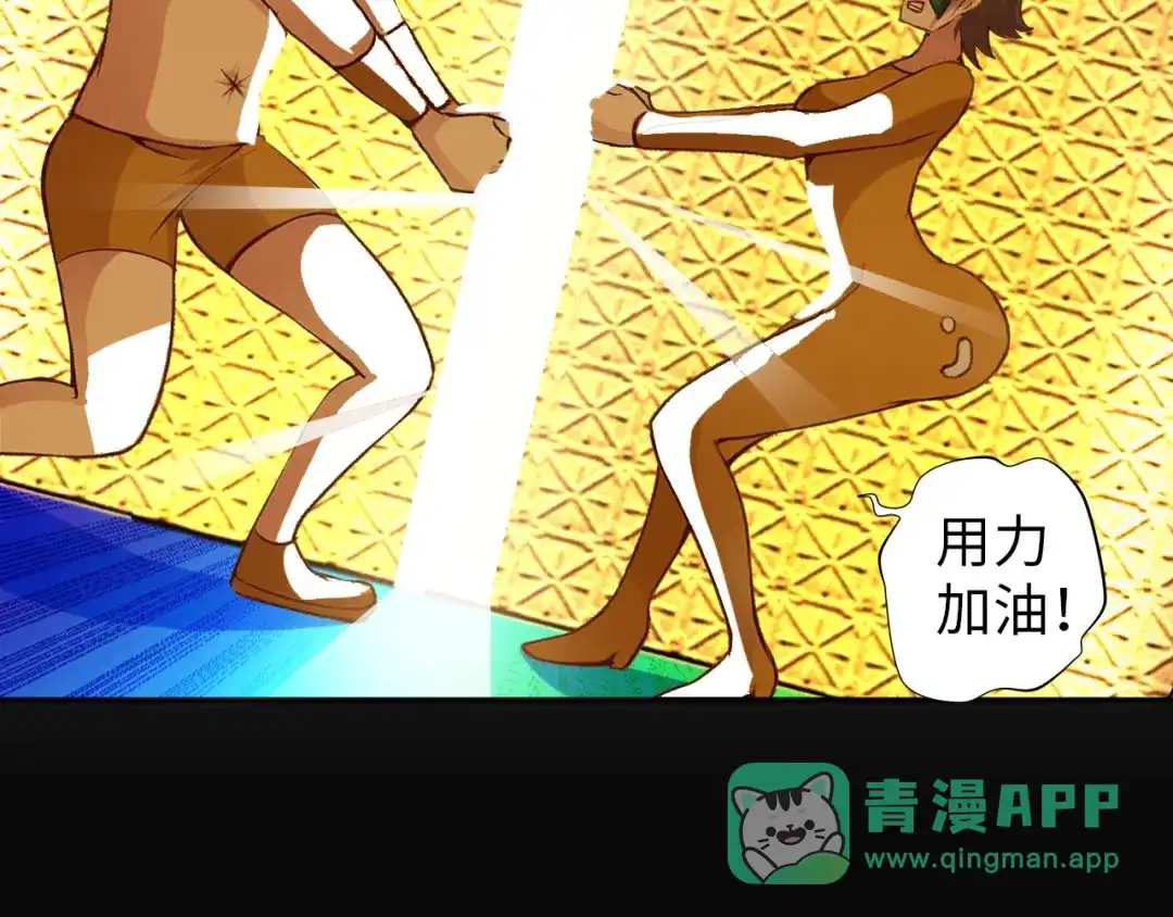 《我是无敌大天才》第6话 定情一吻？ 第36页