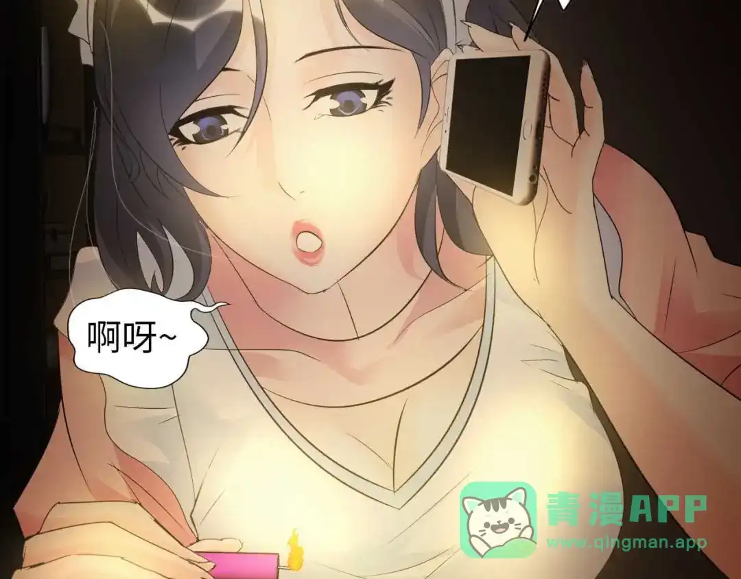 《我是无敌大天才》第6话 定情一吻？ 第126页
