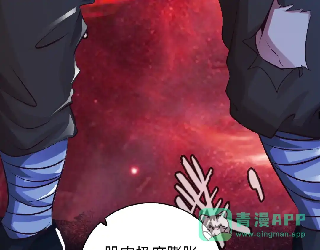 《我是无敌大天才》第6话 定情一吻？ 第46页