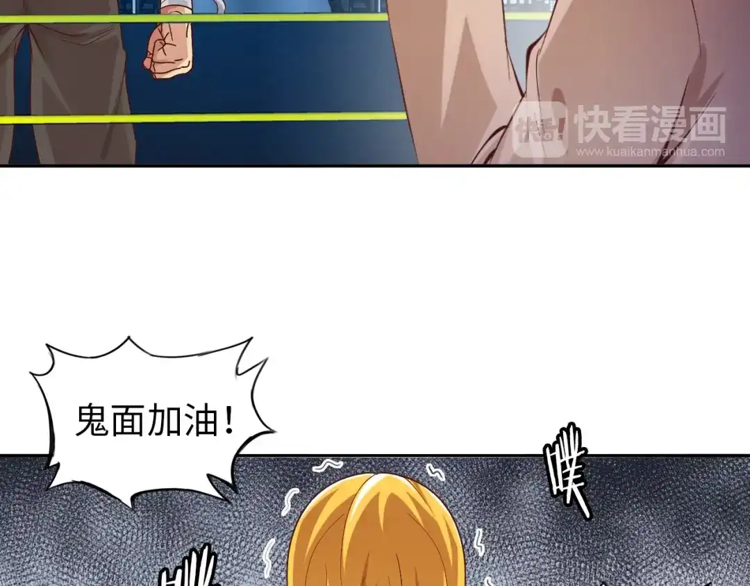 《我是无敌大天才》第6话 定情一吻？ 第55页