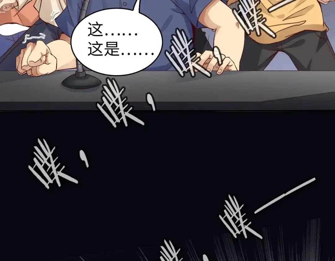 《我是无敌大天才》第6话 定情一吻？ 第39页