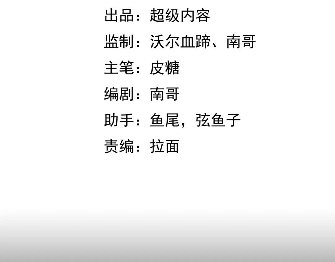 《我是无敌大天才》第6话 定情一吻？ 第4页