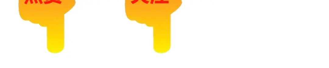 《我是无敌大天才》第6话 定情一吻？ 第147页