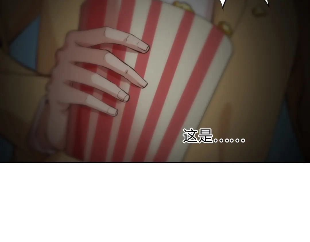 《我是无敌大天才》第6话 定情一吻？ 第97页
