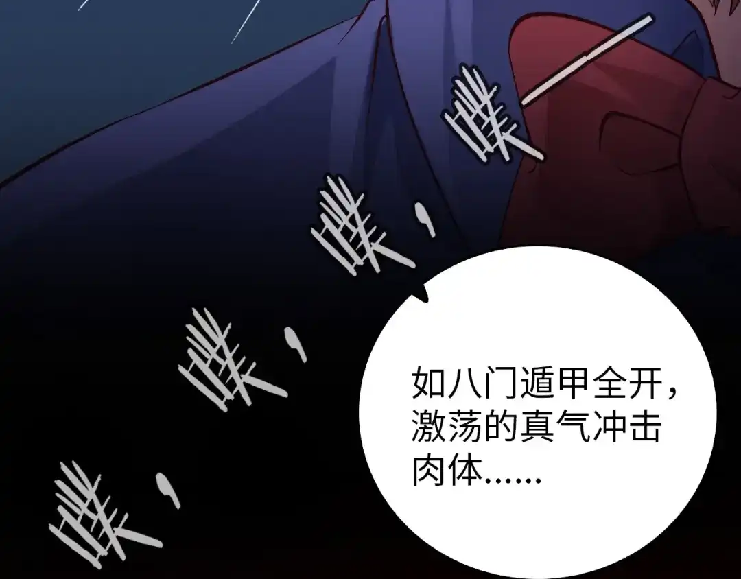 《我是无敌大天才》第6话 定情一吻？ 第42页