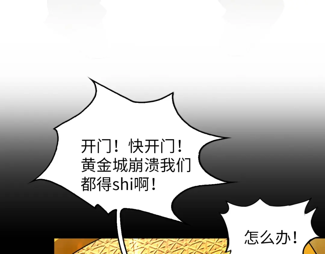 《我是无敌大天才》第6话 定情一吻？ 第100页