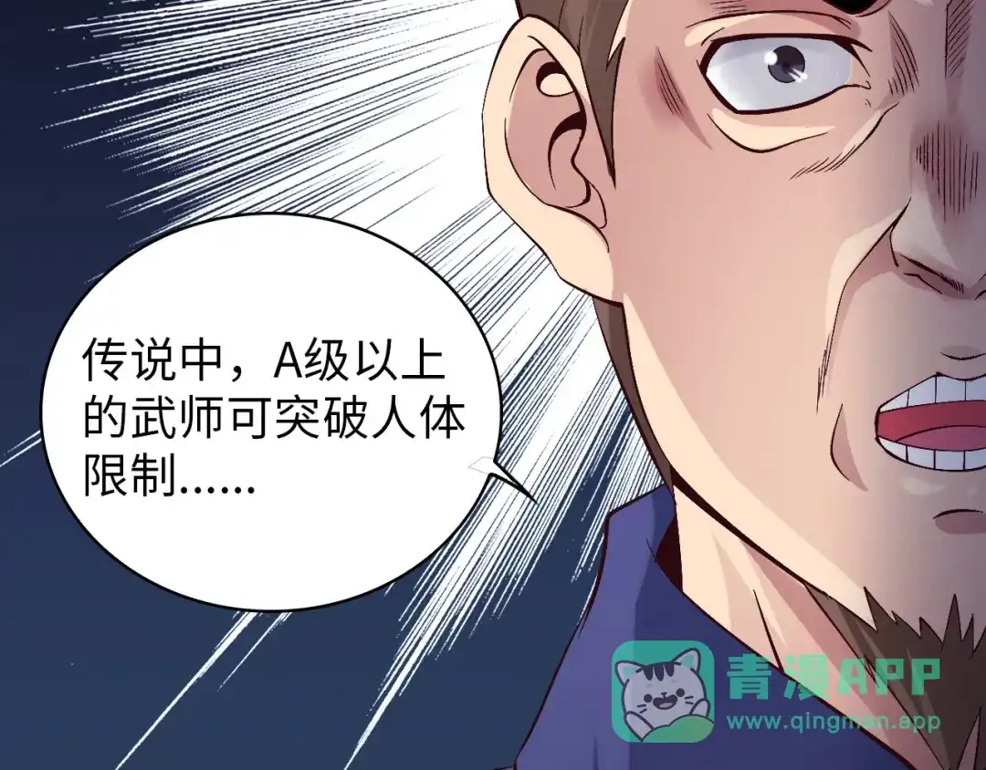 《我是无敌大天才》第6话 定情一吻？ 第41页