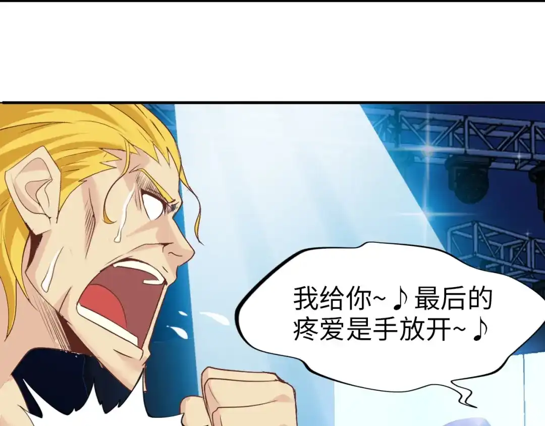 《我是无敌大天才》第6话 定情一吻？ 第73页