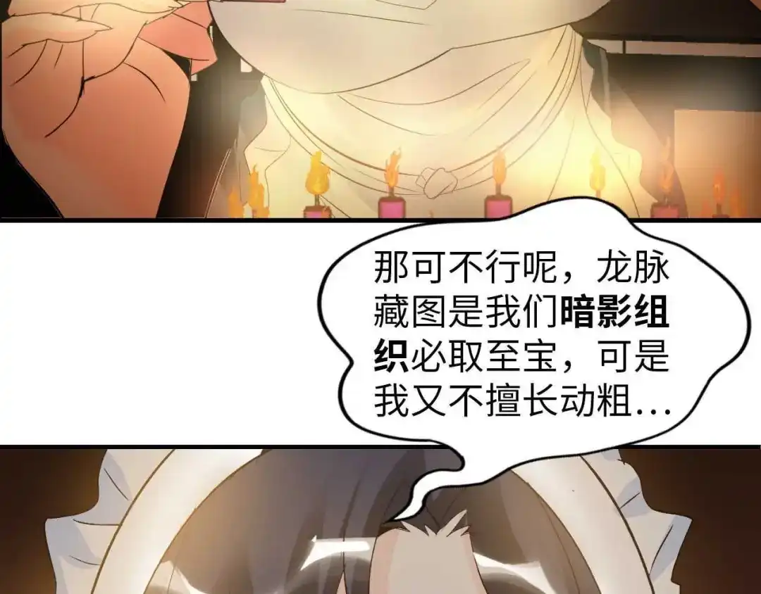 《我是无敌大天才》第6话 定情一吻？ 第127页