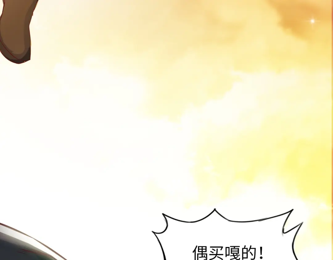 《我是无敌大天才》第6话 定情一吻？ 第105页