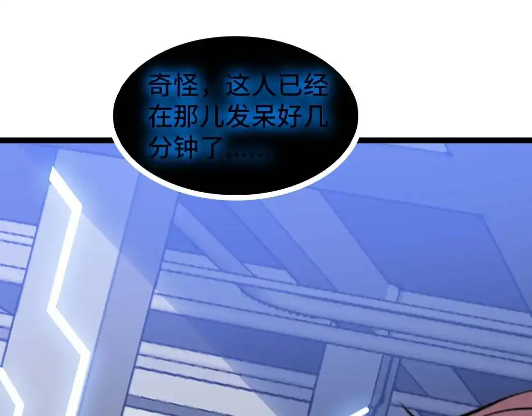 《我是无敌大天才》第60话 黏土替身 第63页