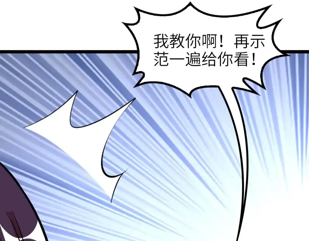 《我是无敌大天才》第60话 黏土替身 第97页