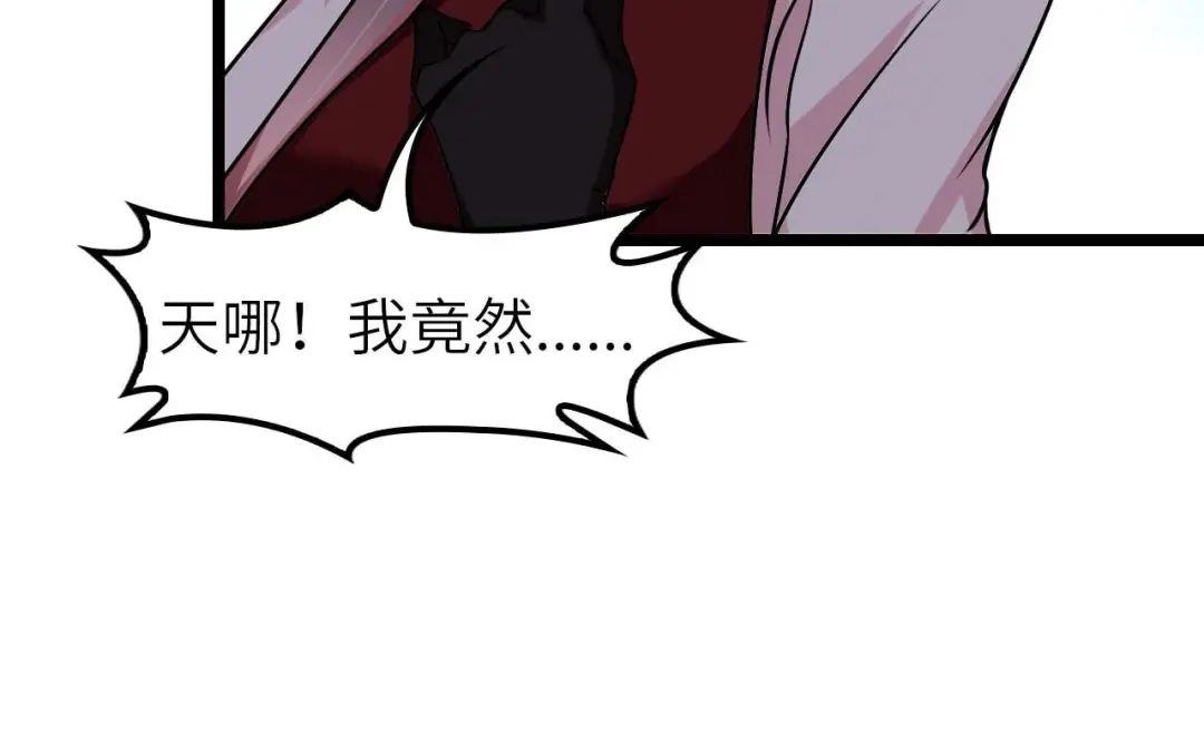 《我是无敌大天才》第60话 黏土替身 第73页
