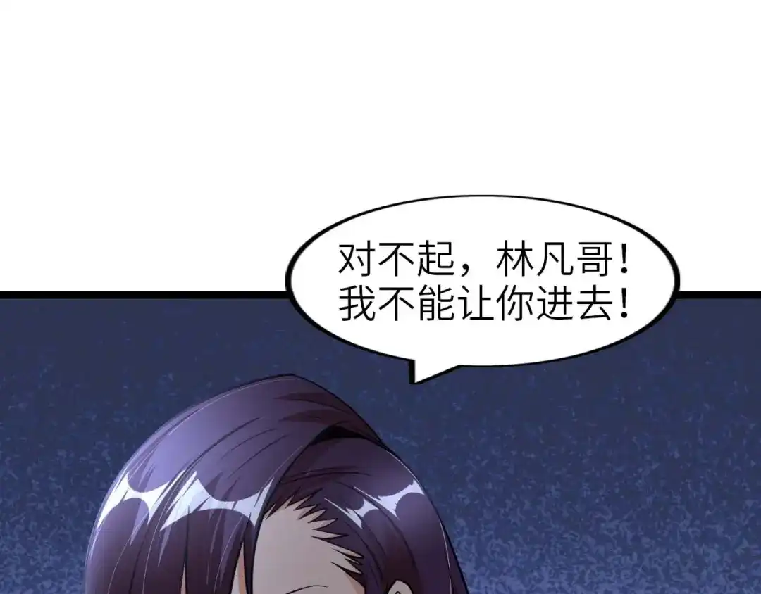 《我是无敌大天才》第60话 黏土替身 第108页