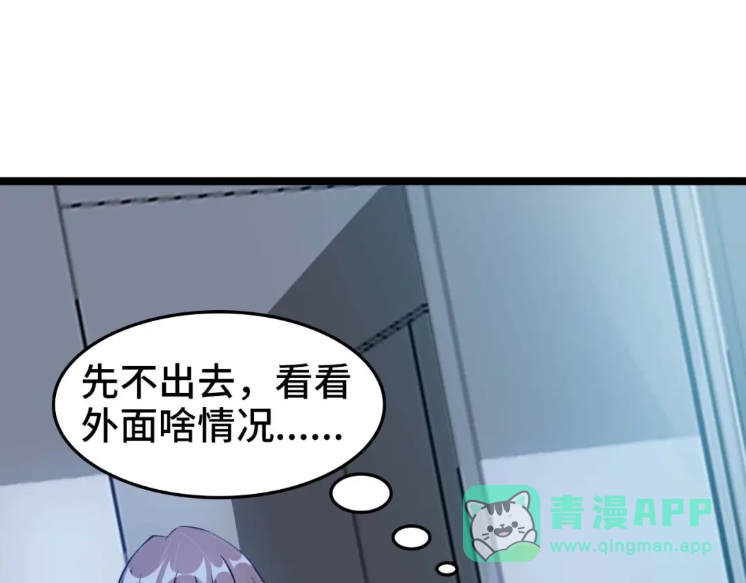 《我是无敌大天才》第60话 黏土替身 第26页