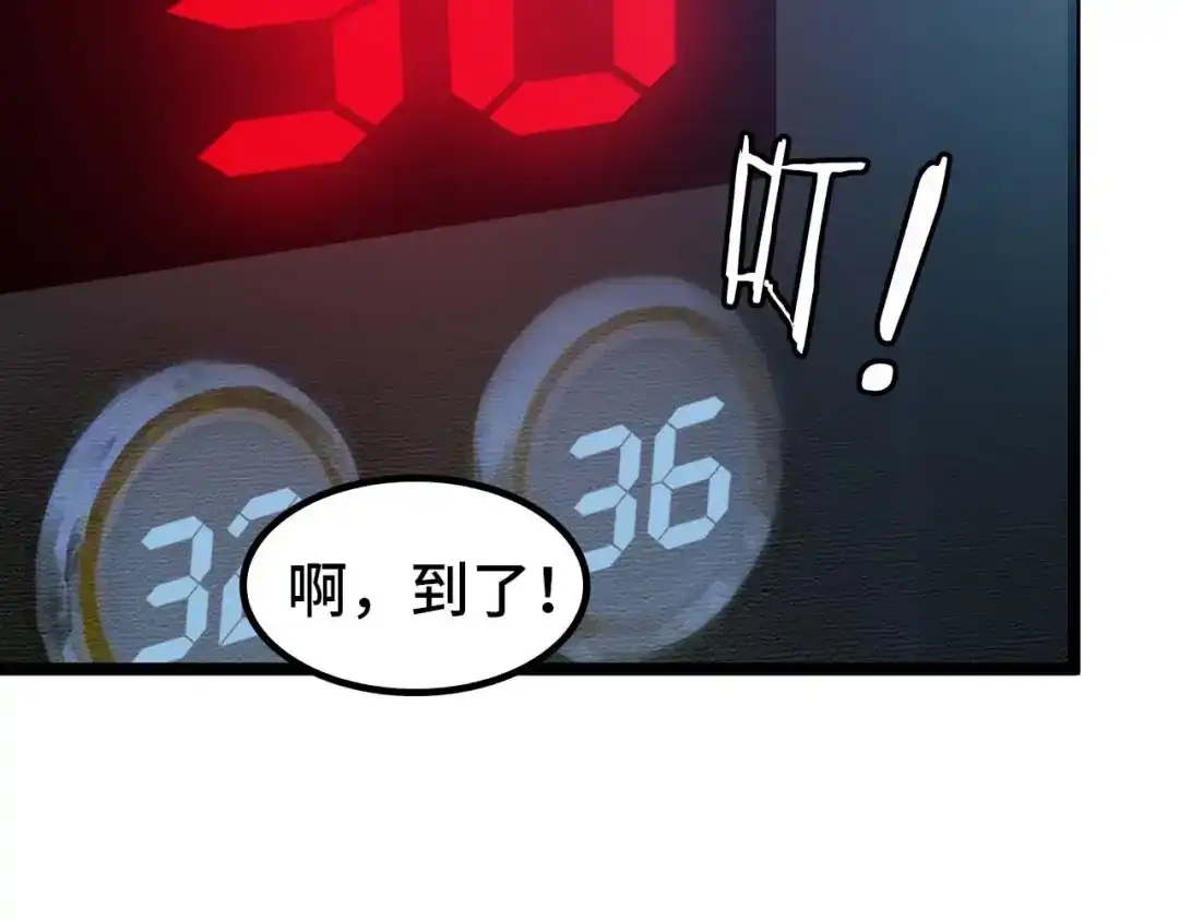 《我是无敌大天才》第60话 黏土替身 第25页