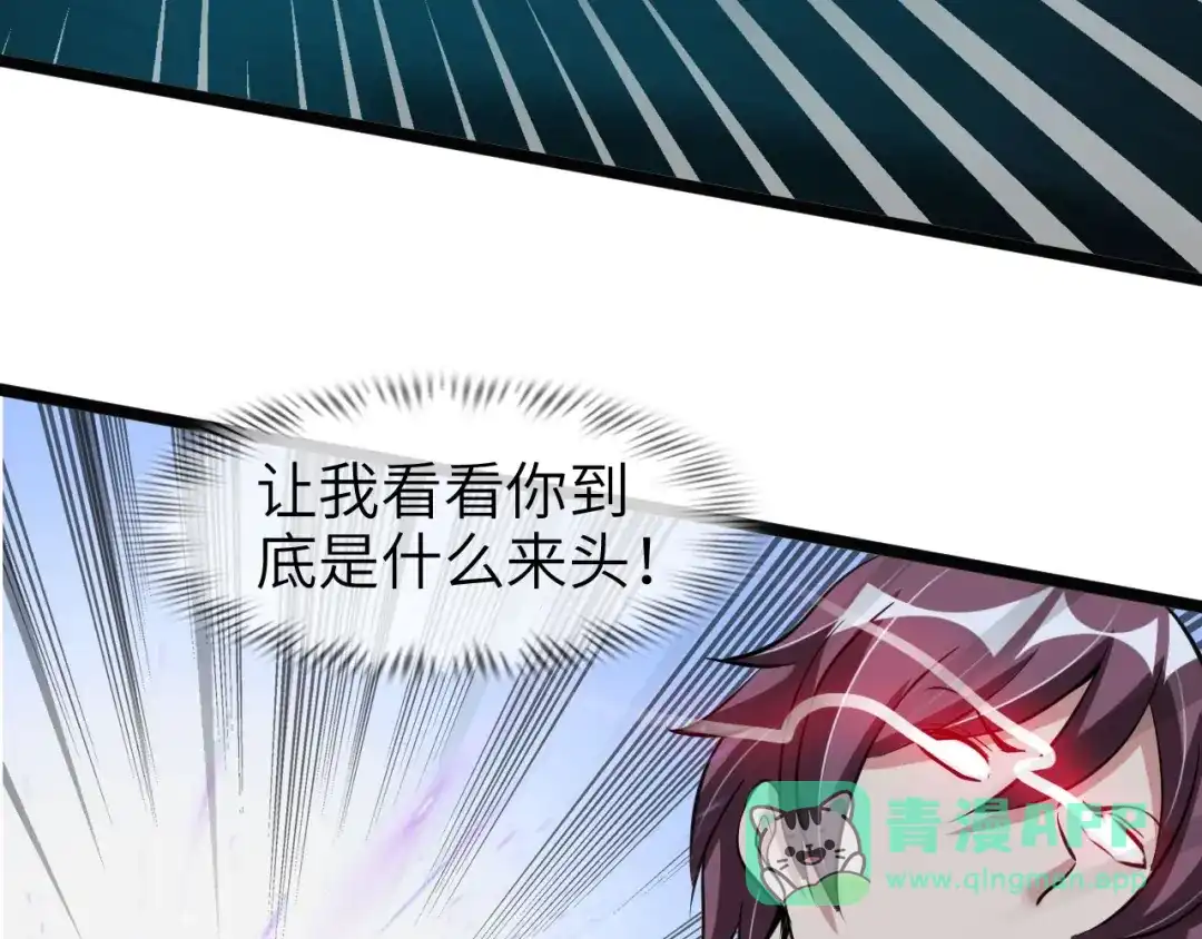 《我是无敌大天才》第60话 黏土替身 第76页