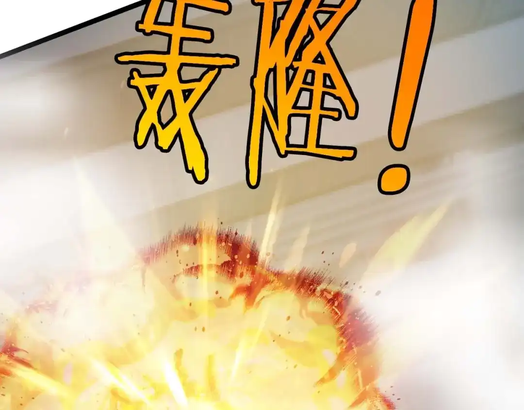 《我是无敌大天才》第60话 黏土替身 第105页
