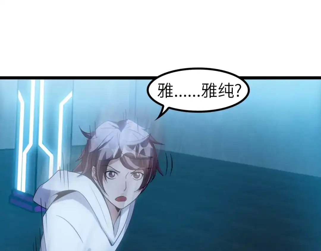 《我是无敌大天才》第60话 黏土替身 第83页