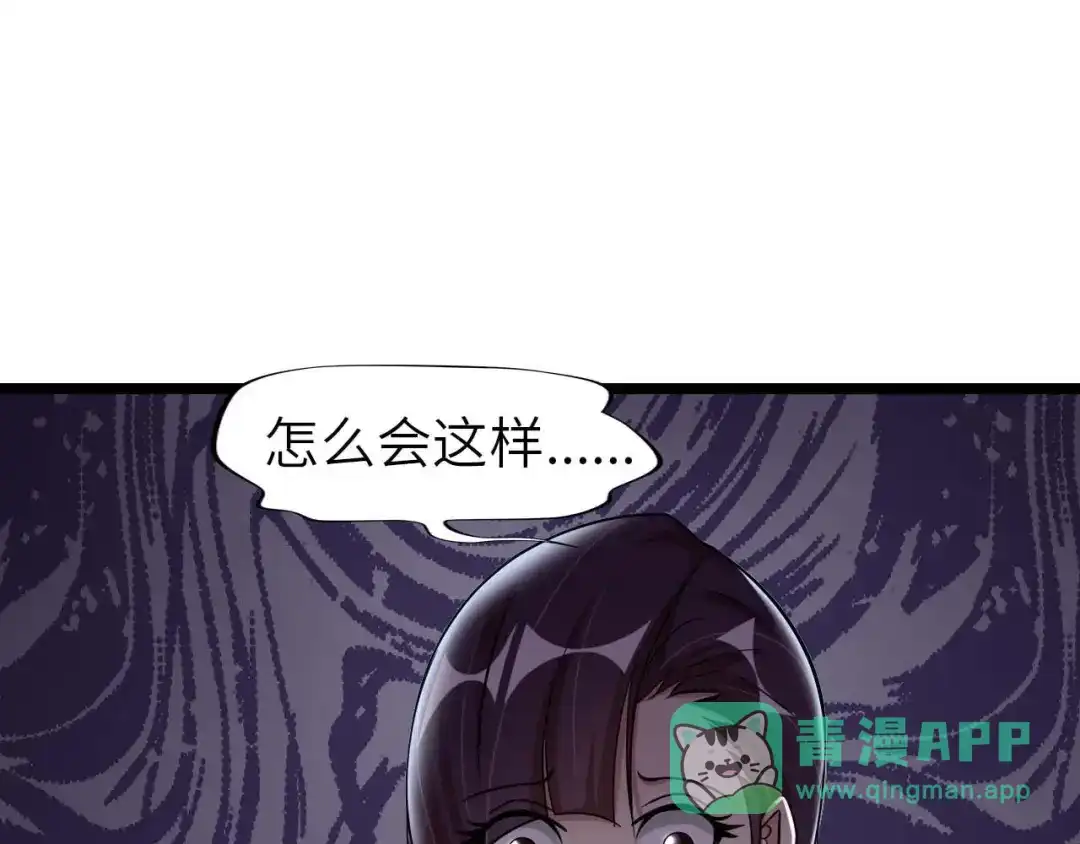 《我是无敌大天才》第60话 黏土替身 第66页