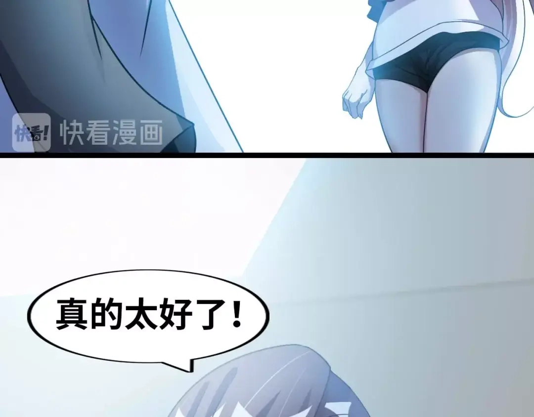 《我是无敌大天才》第60话 黏土替身 第87页