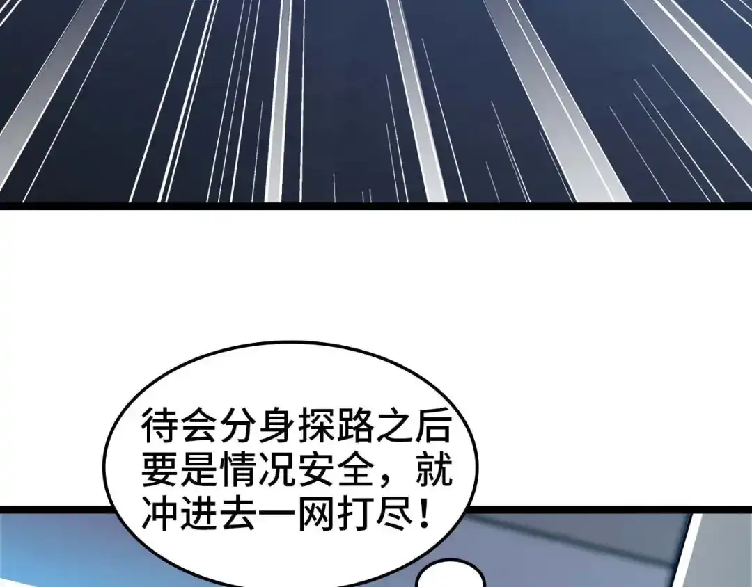 《我是无敌大天才》第60话 黏土替身 第34页