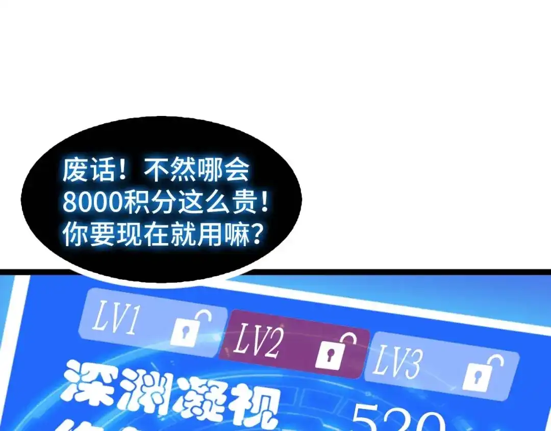 《我是无敌大天才》第60话 黏土替身 第17页